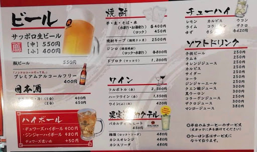 ドリンクのメニュー